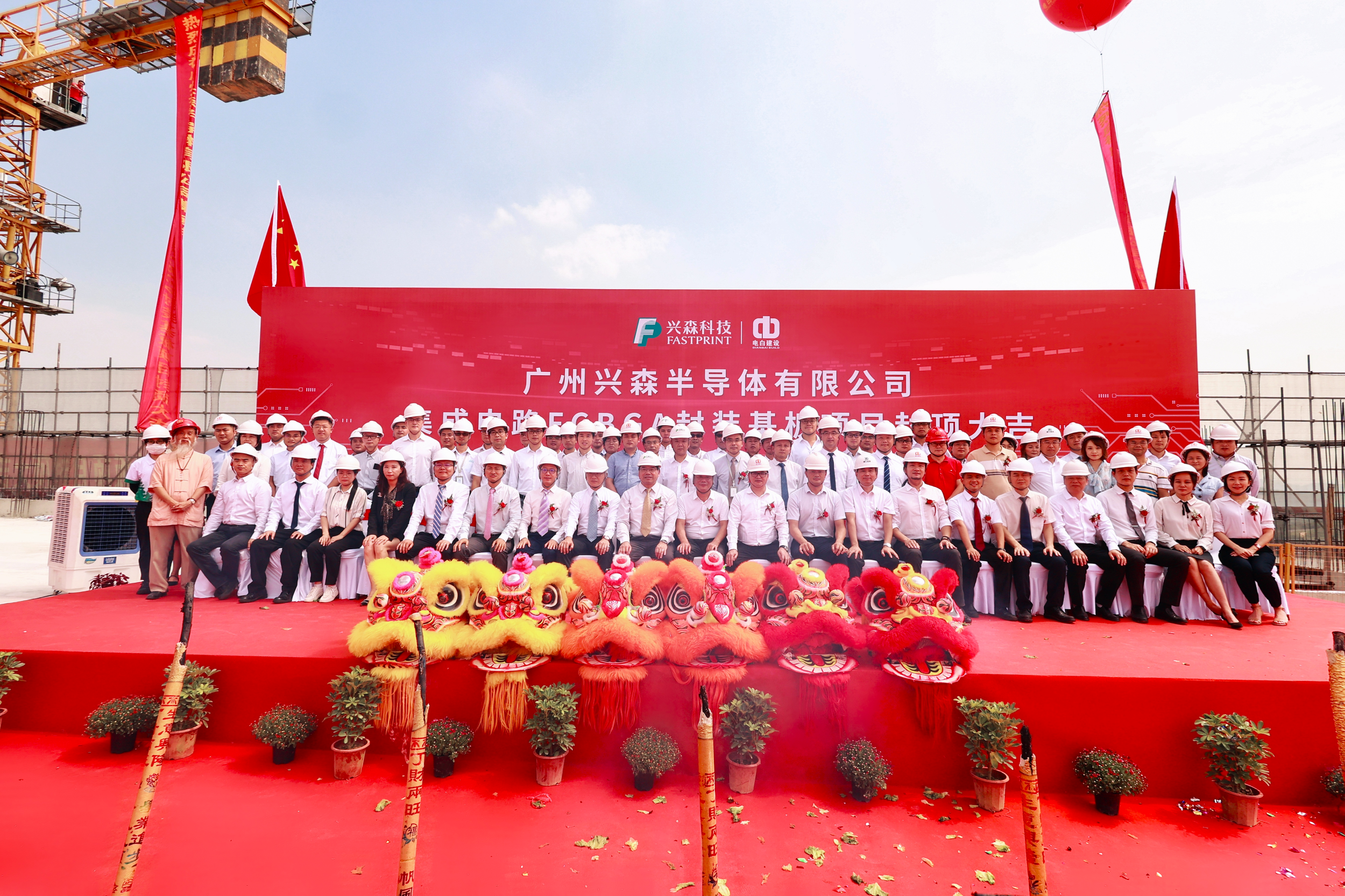 芯速度 向未来 | 广州兴森半导体集成电路FCBGA项目一期厂房顺利封顶