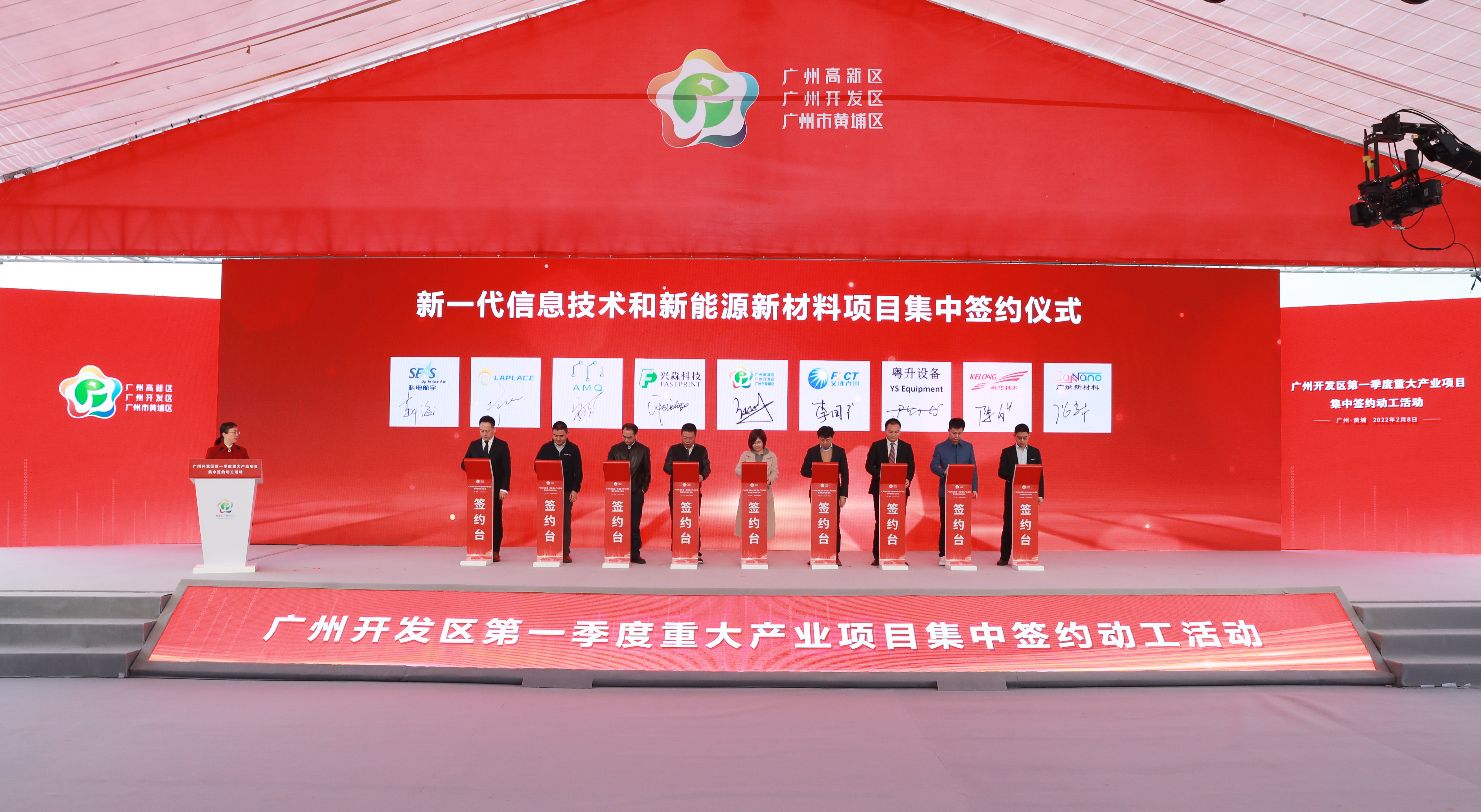 新年兴启航！兴森科技FCBGA封装基板项目落户广州开发区中新知识城