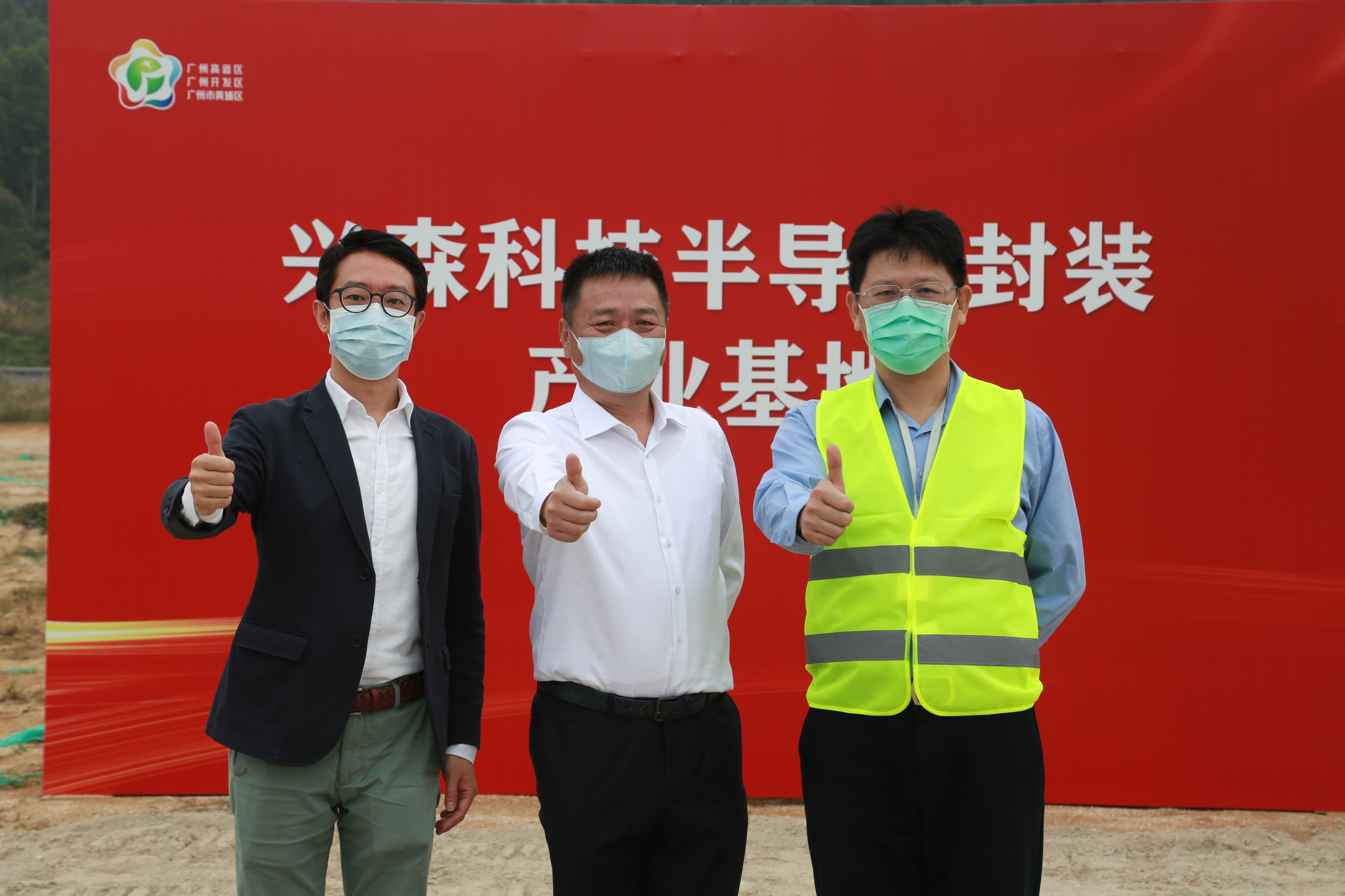 锤了！兴森科技半导体封装项目正式破土动工！